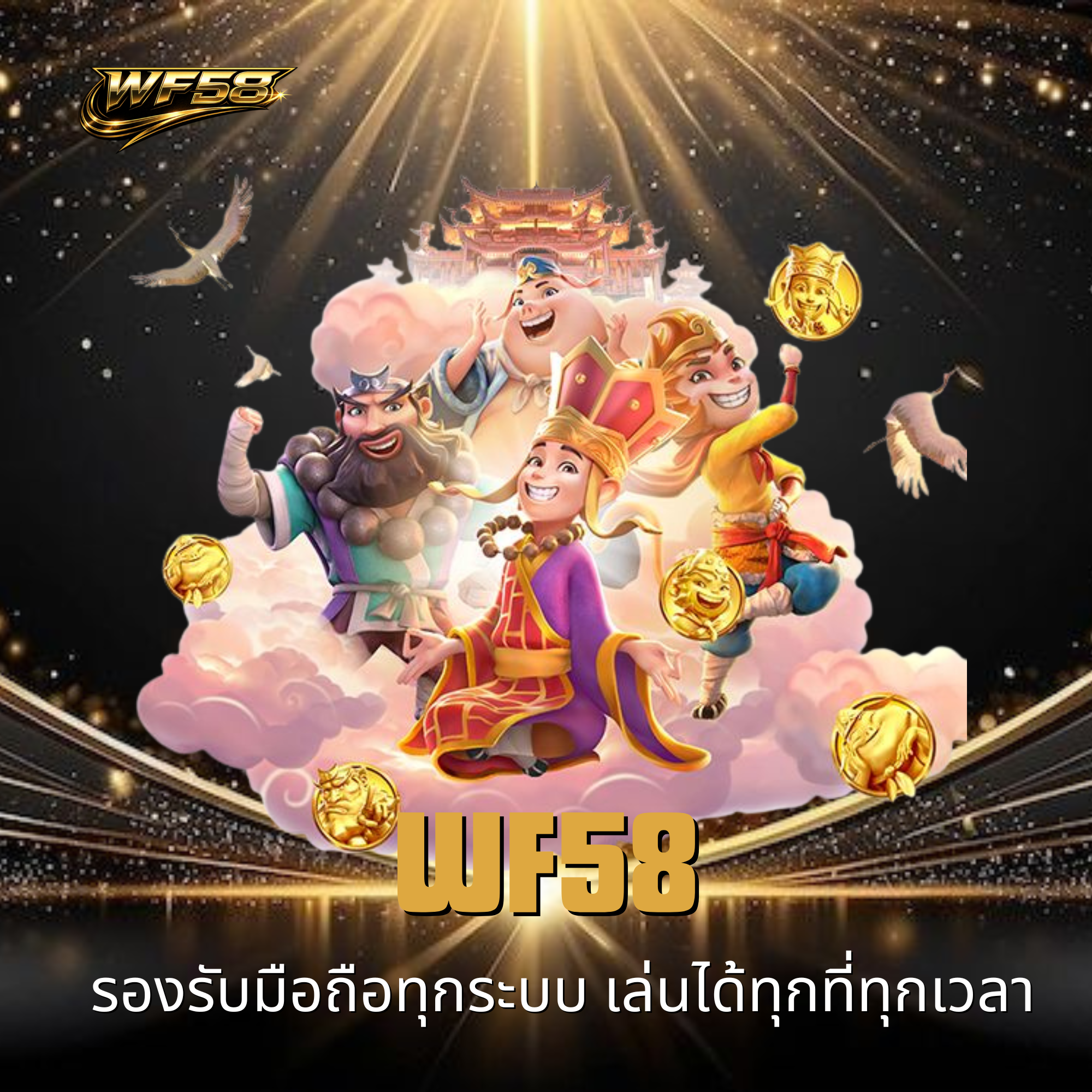 wf58